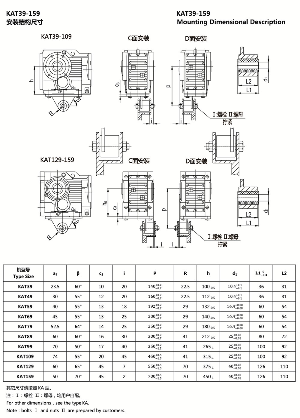 KAT39-159安裝結構尺寸