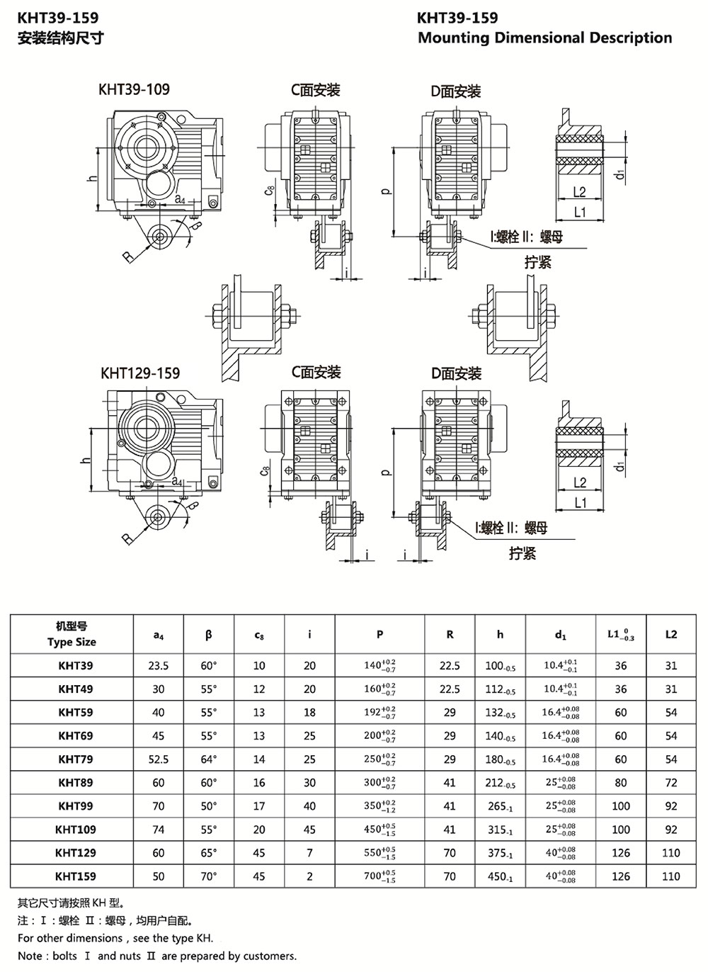 KHT39-159安裝結構尺寸